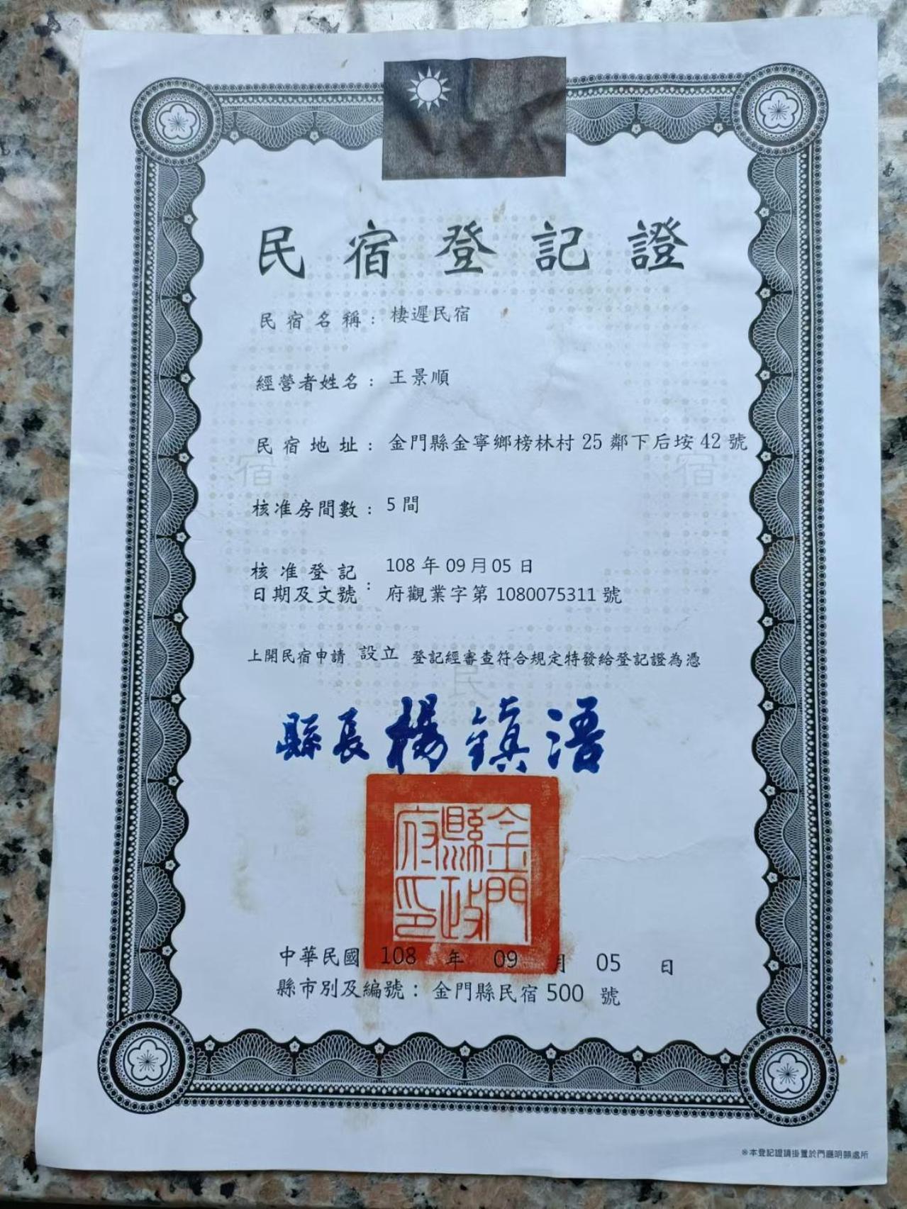 棲遲民宿 Jinning Eksteriør billede